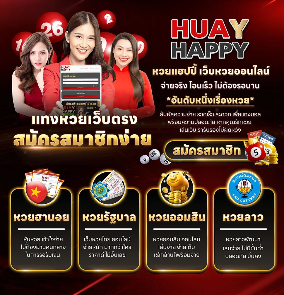 huay happy auto