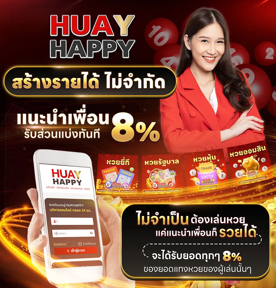 huay happy