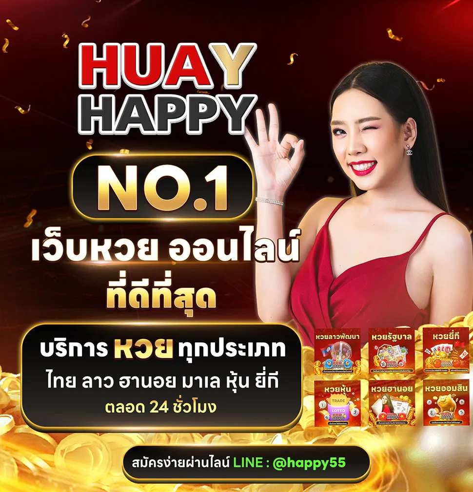 huayhappy