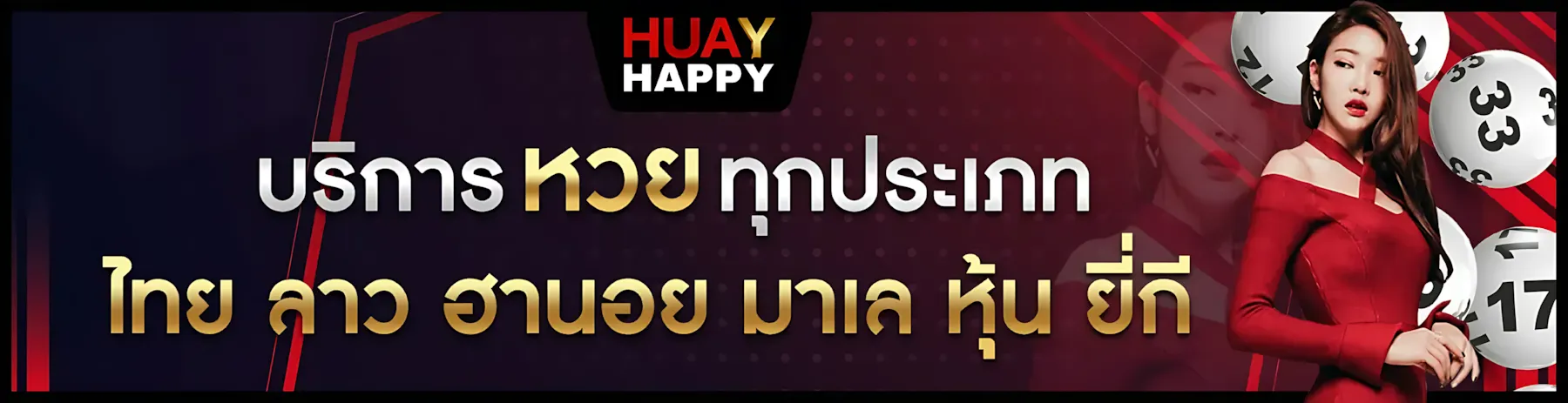huayhappy