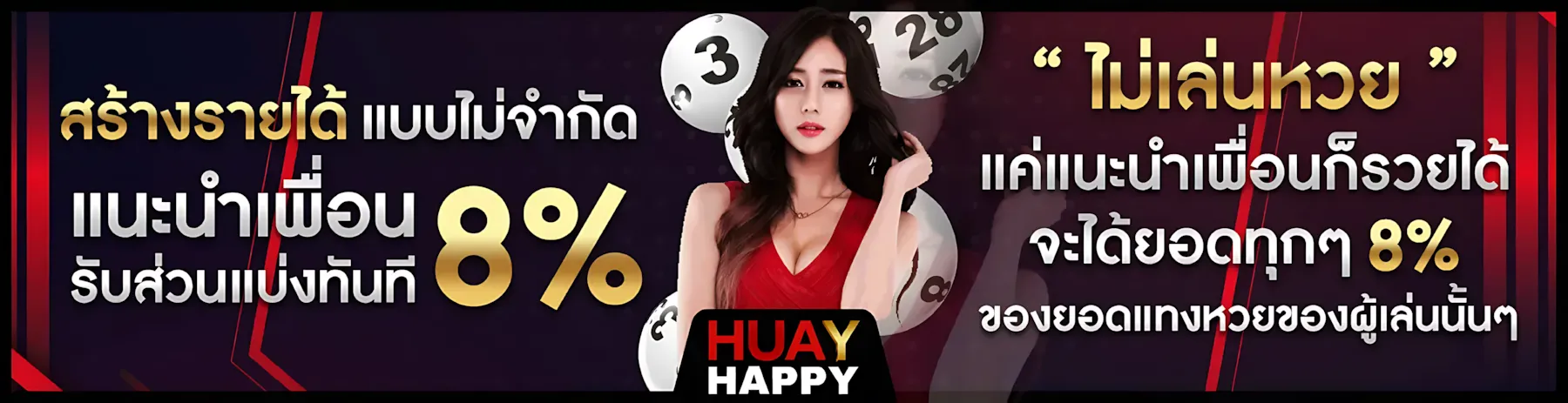 huayhappy